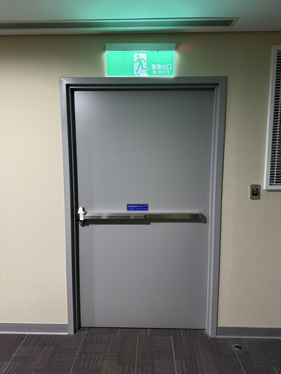 圖三 常閉式防火門.jpg